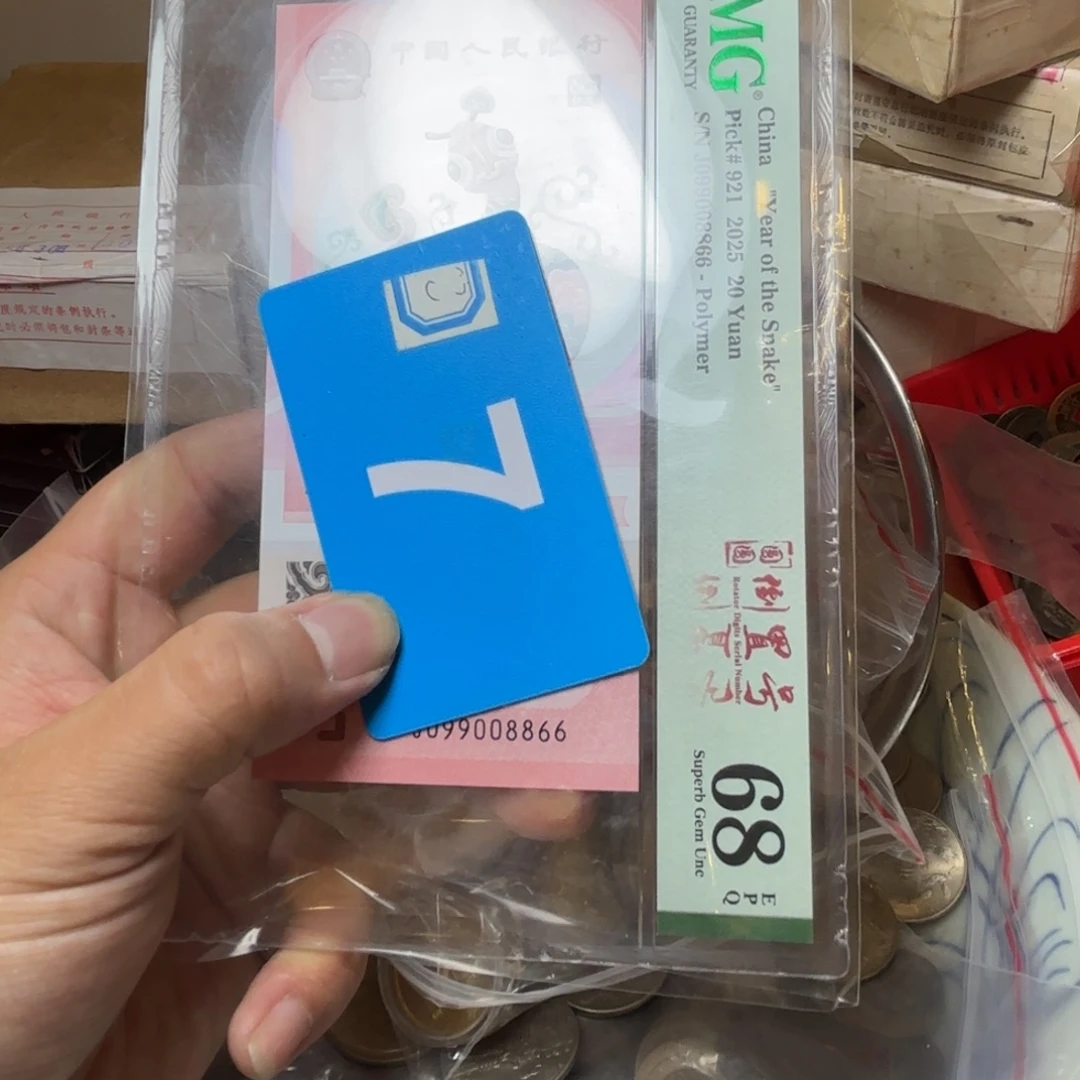 小***狼退市纸币硬币品相如图