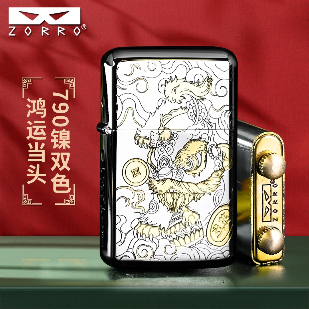 佐罗ZORRO二代790镍双色鸿运当头防风煤油打火机定位珠机芯高档