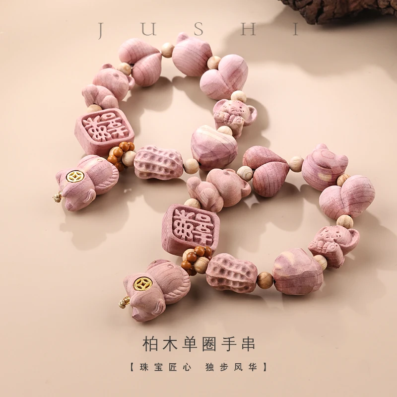 【举石精选】柏木单圈个性手串(一件/多样性发)SC-1207-141