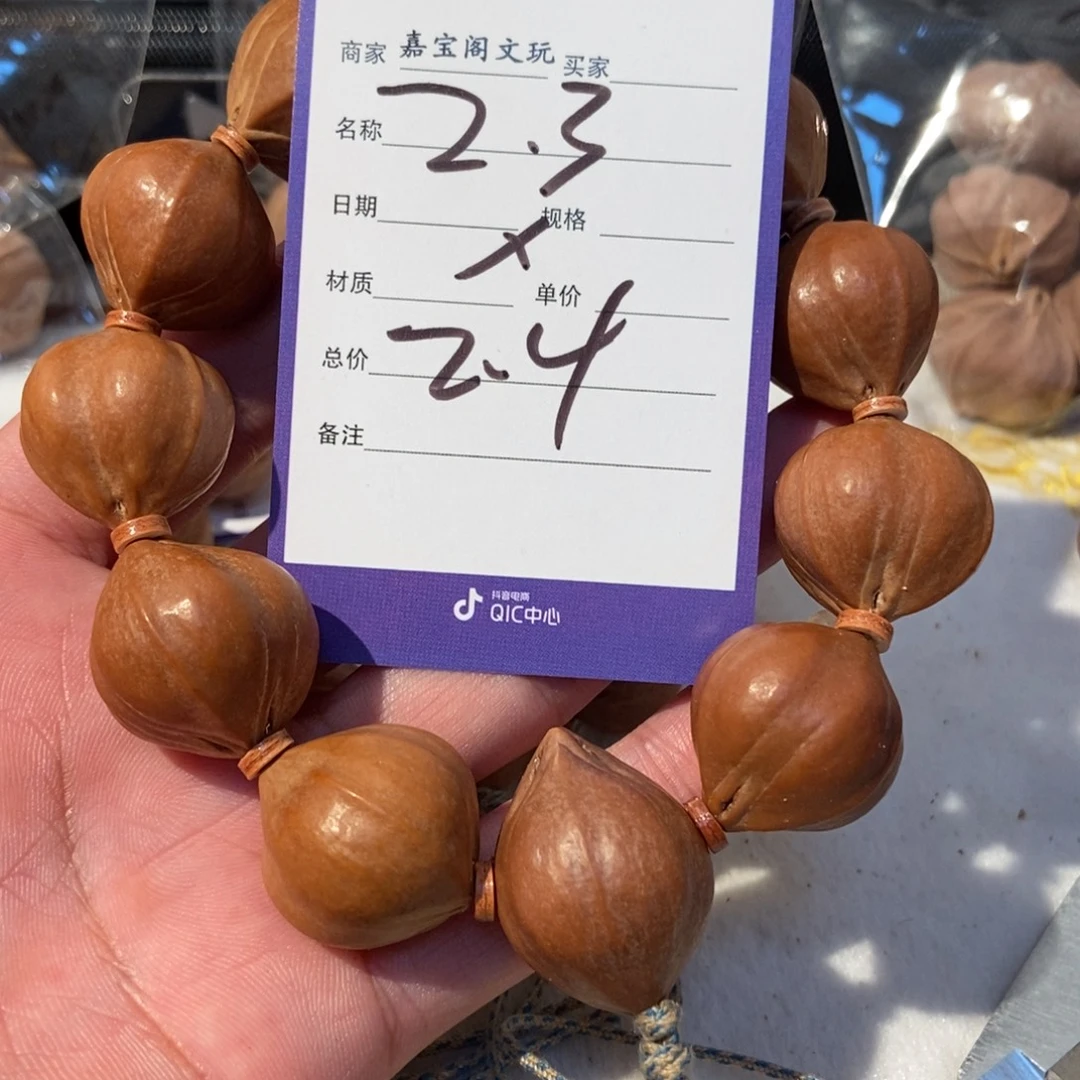 小****手串橄榄核橄榄橄榄