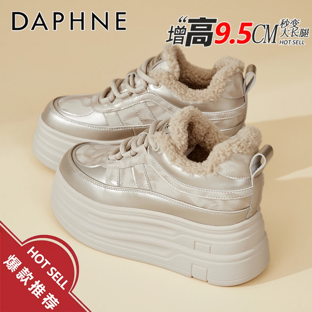 达芙妮厚底休闲板鞋女2025新款冬季加绒高帮棉鞋9.5CM内增高女鞋