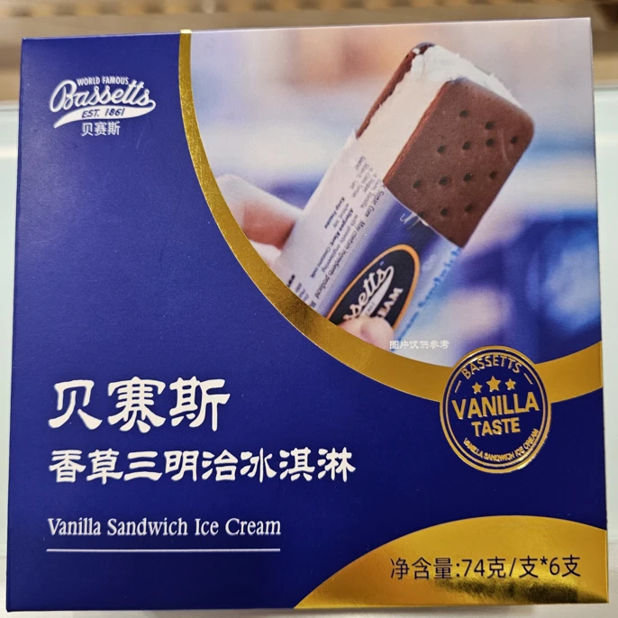 贝赛斯冰淇淋三明治