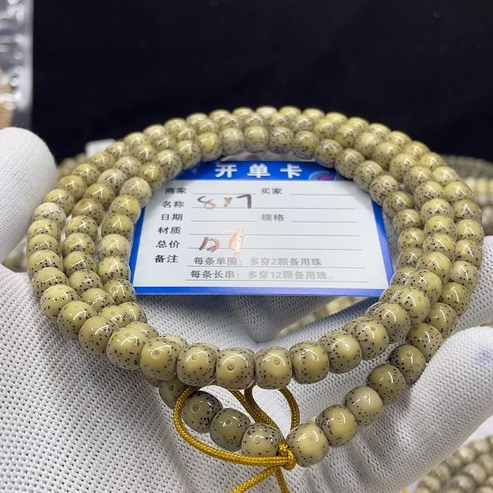 手串星月菩提星月a7