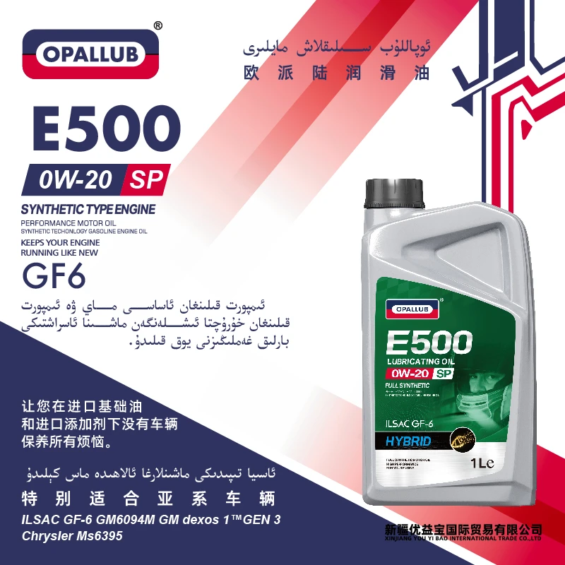 OPALLUB 润滑油E500 SP  GF-6 0W20 全合成润滑油
