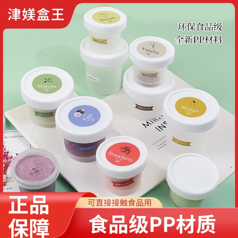 芋圆水果捞烧仙草专用杯甜品酸奶布丁奶茶外卖锁鲜罐加厚打包杯