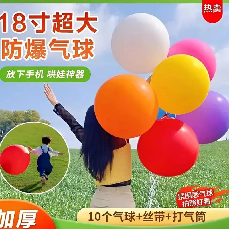 【亲子活动】超大加厚儿童拍拍球正圆18寸气球户外露营玩具加厚防爆