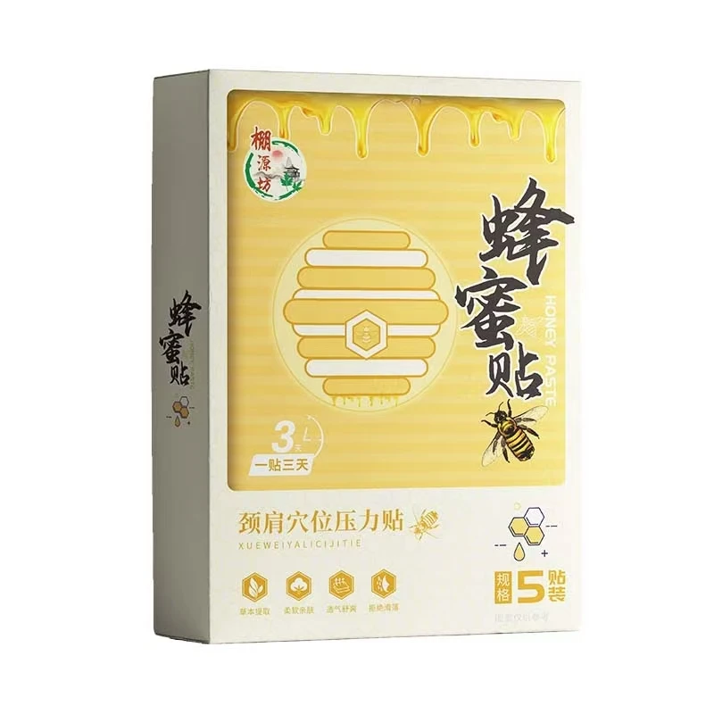 【道地艾业】蜂蜜贴植物萃取宜吸收一贴可3天肩颈腰腿贴