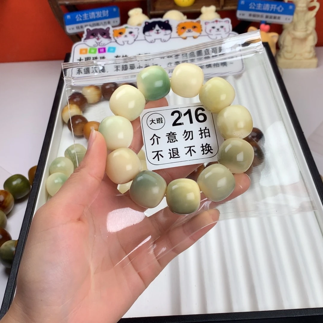 菩提根/象牙果吊坠雲**揚