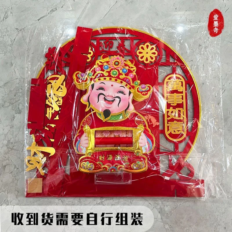 2025年新款电动摇头财神摆件春节流苏挂件需组装财源滚滚过年装饰