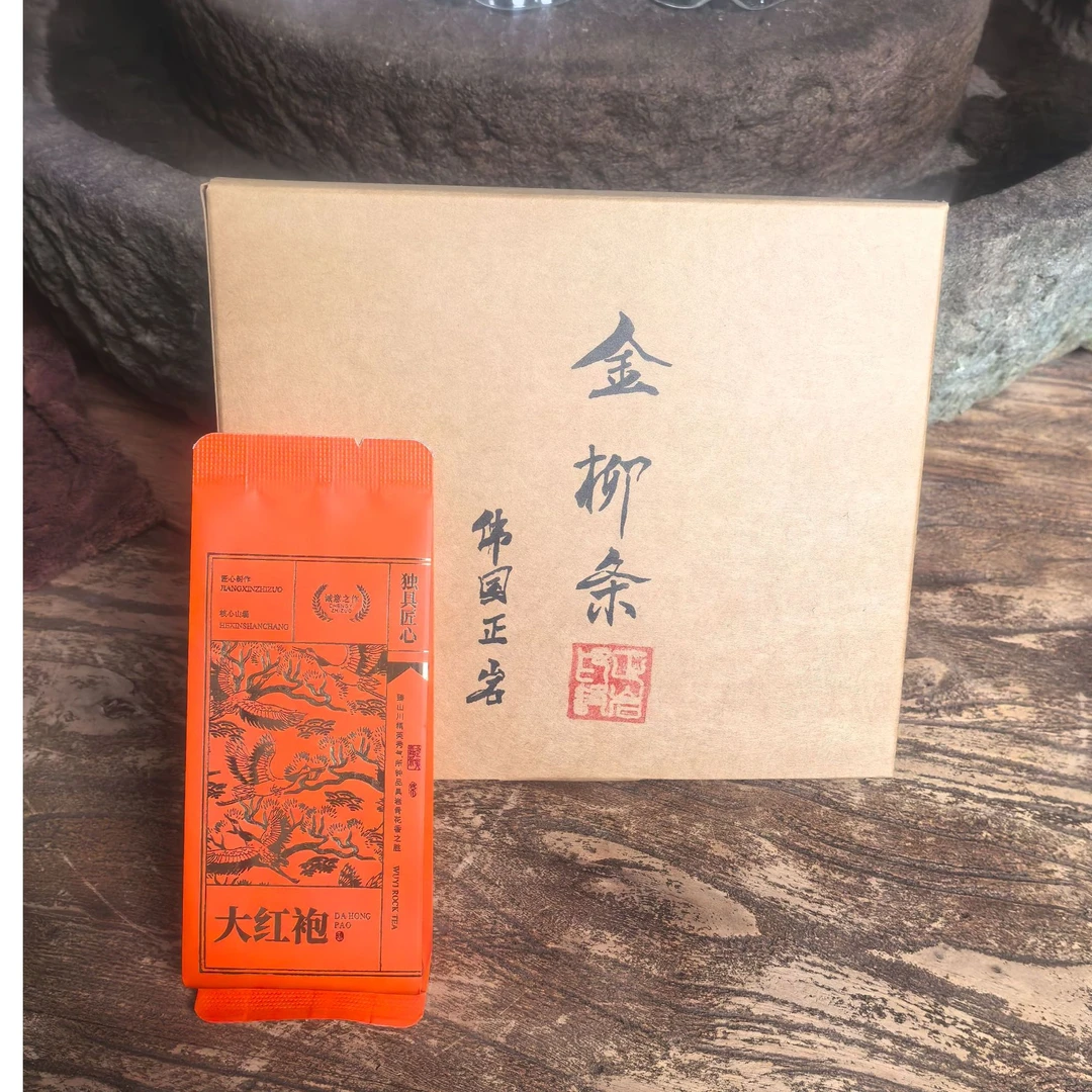 武夷岩茶89号【金柳条】协会助农茶品