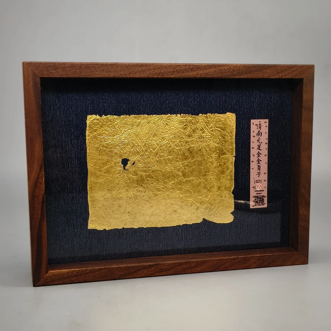 22504129*南元金页子/82分/1.71g/江苏省文物总店/MM