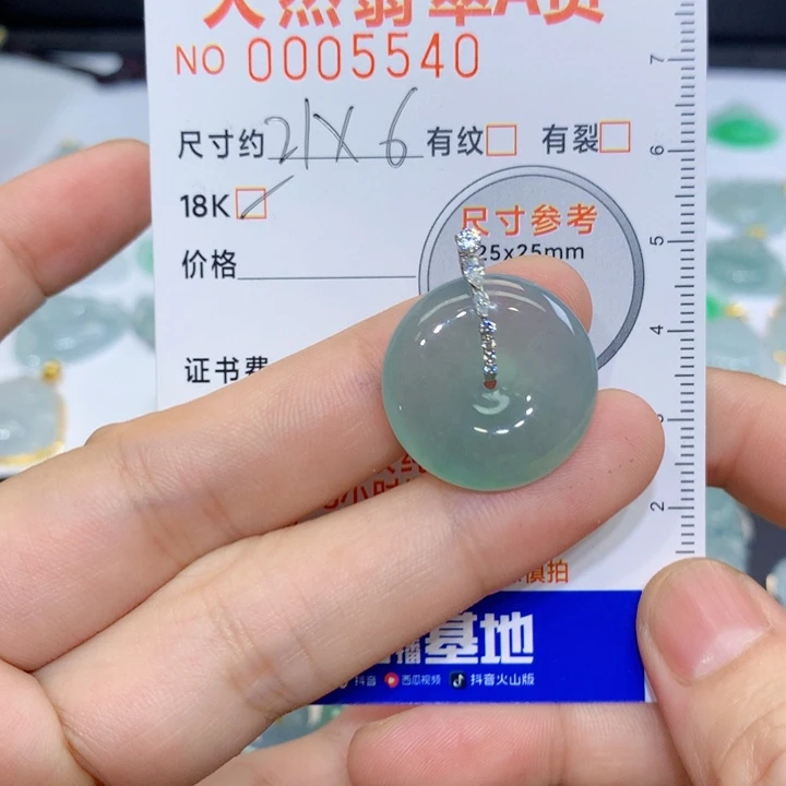 招***了颈饰未镶嵌翡翠吊坠