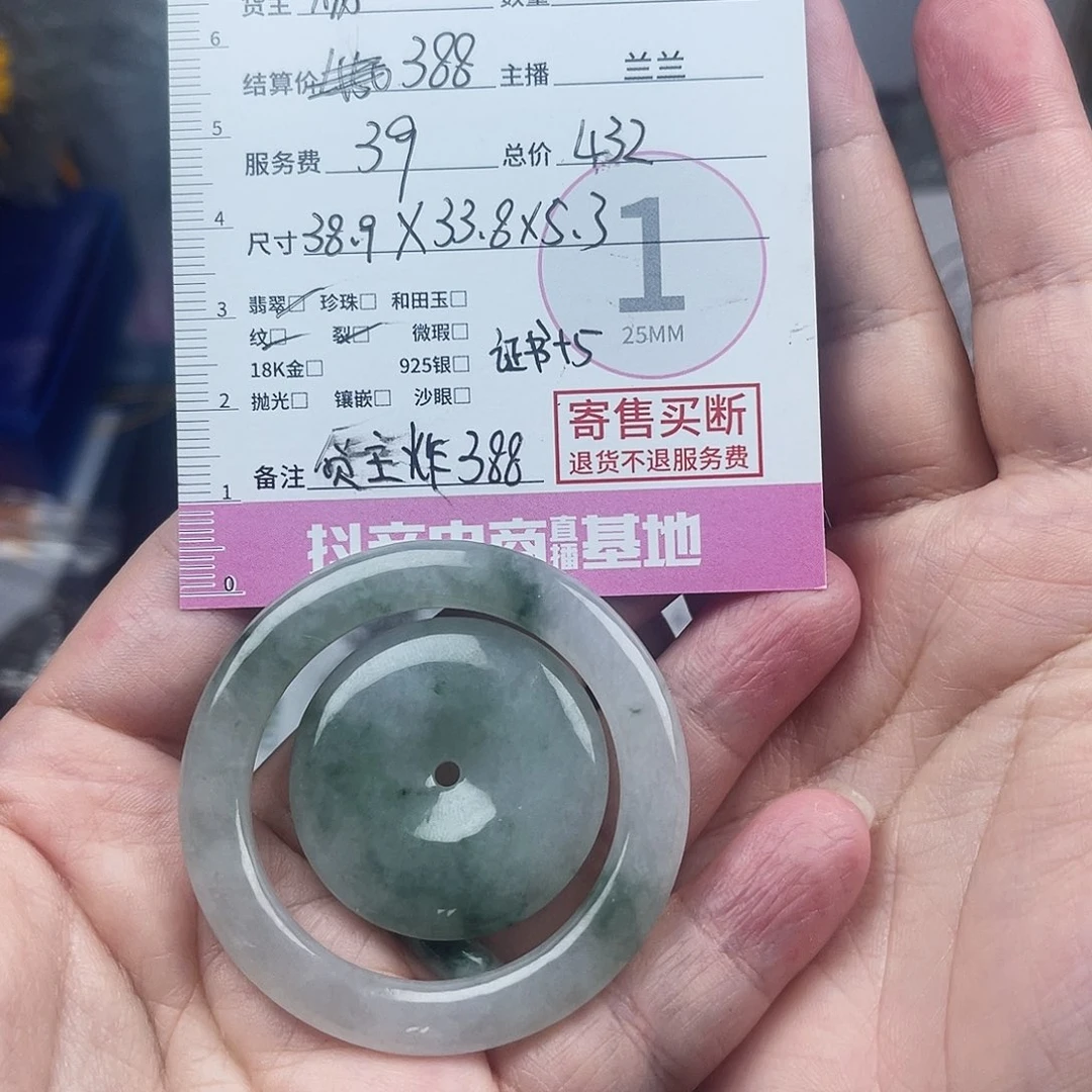 翡翠挂件未镶嵌新***厂