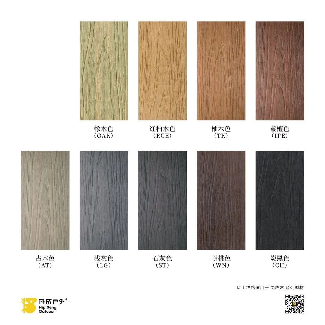 二代木塑共挤塑木地板长条板用于室外天台阳台庭院庭院地地铺石