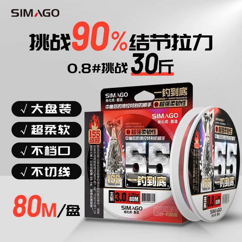 喜曼多1551鱼线日本原丝主线台钓线强劲拉力尼龙线金秋垂钓好物行