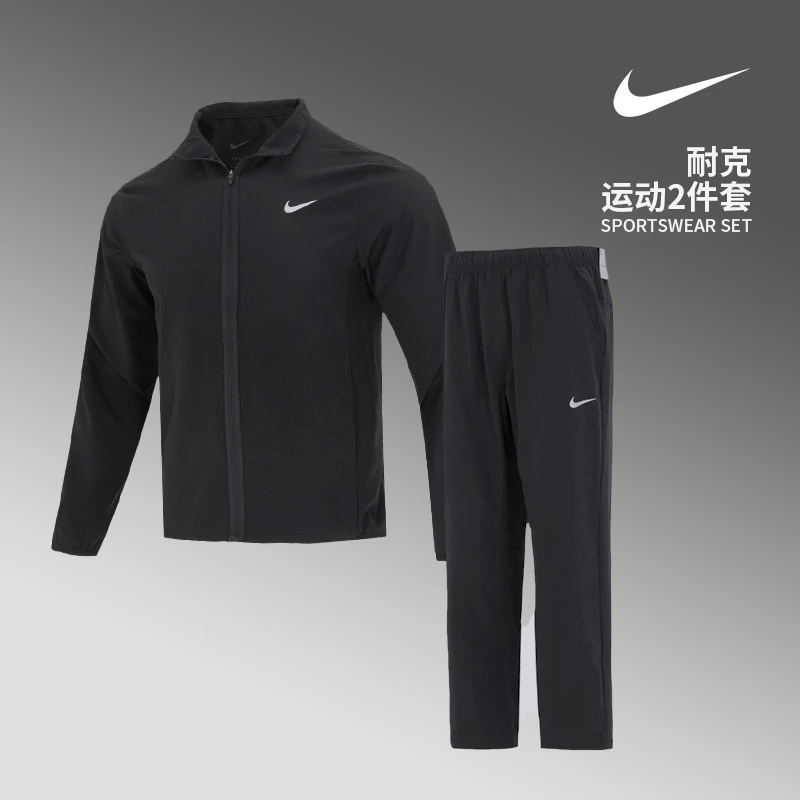 【足球】耐克薄款运动套装男装跑步健身训练黑色休闲外套长裤两件套