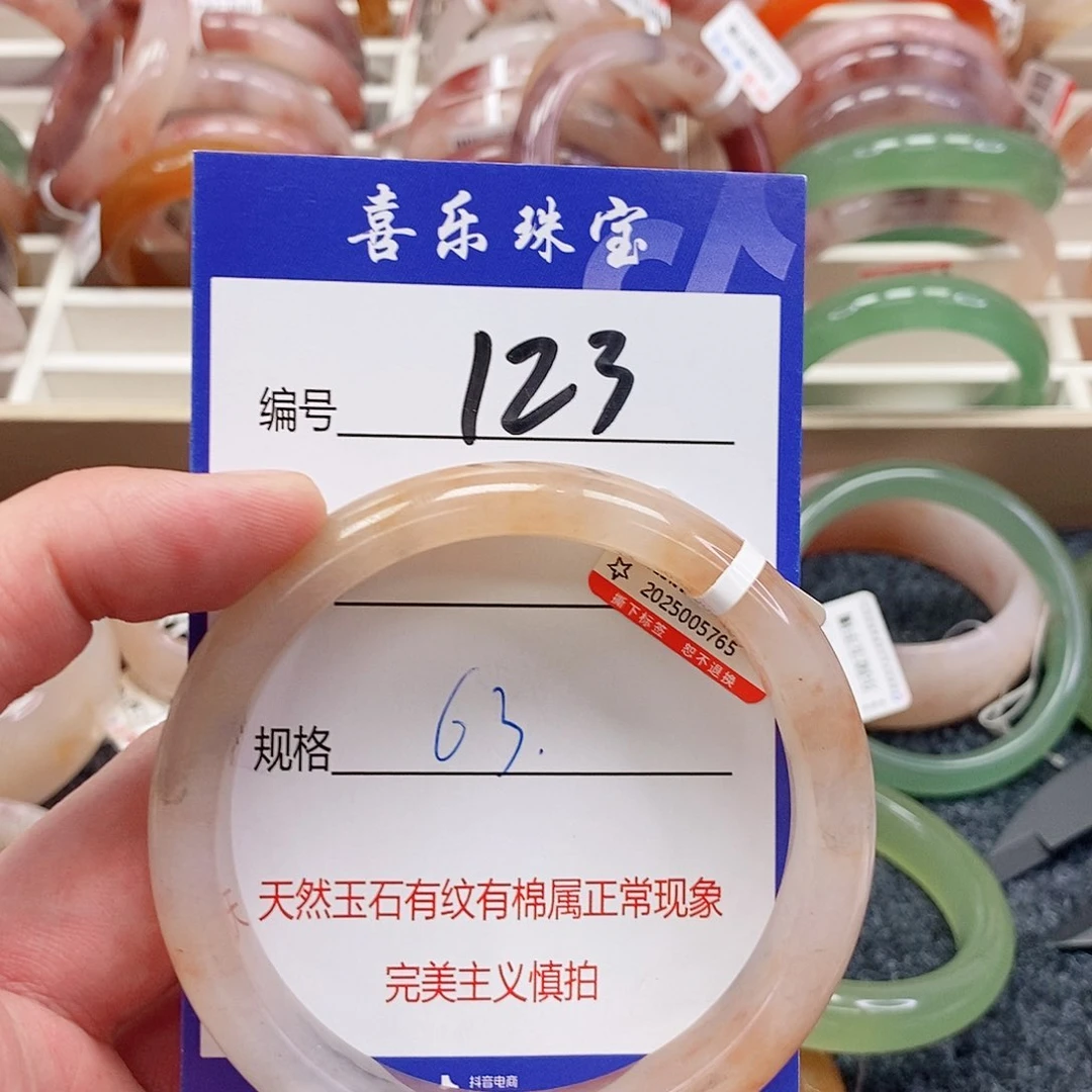 未镶嵌手镯石英质玉（金丝玉）