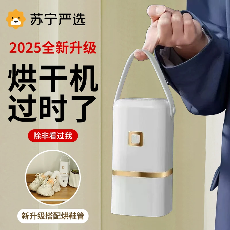 烘干机便携式旅行可折叠家用干衣神器衣服宿舍小型烘鞋器烘被管