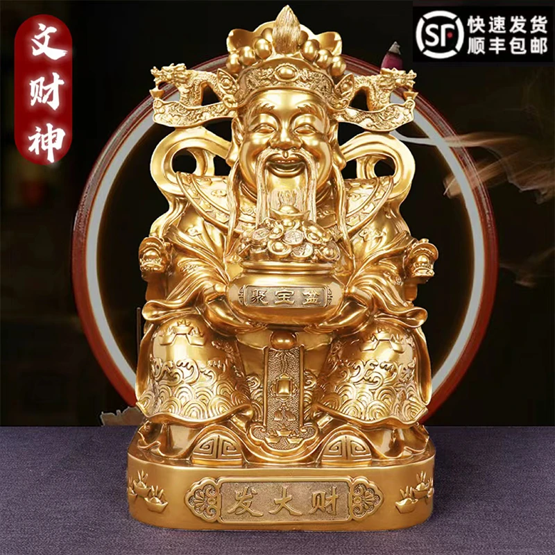 文财神摆件高档家用玄关酒柜客厅公司店铺办公室开业礼品