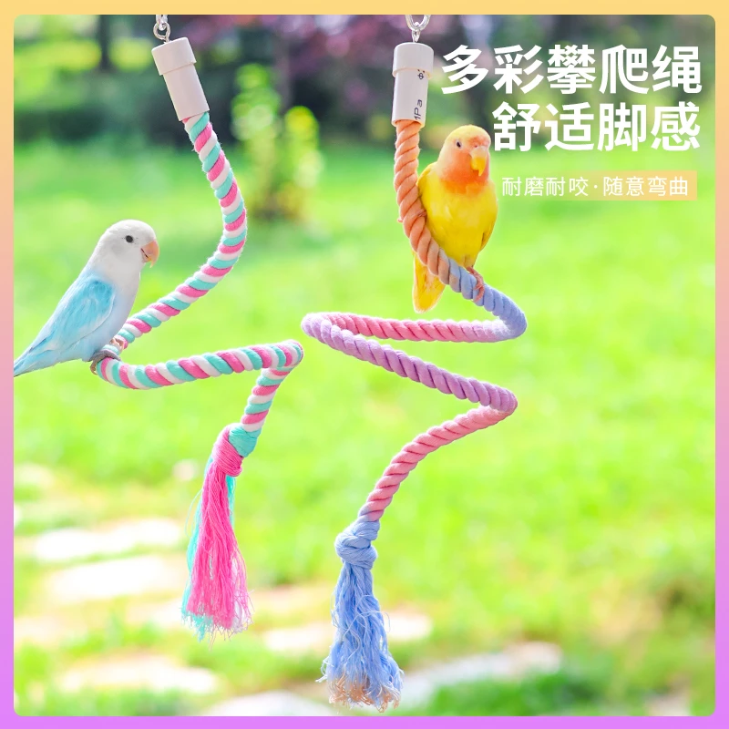 鹦鹉棉绳站杆牡丹虎皮玄凤鸟笼装饰悬挂攀爬解闷鸟玩具宠物用品