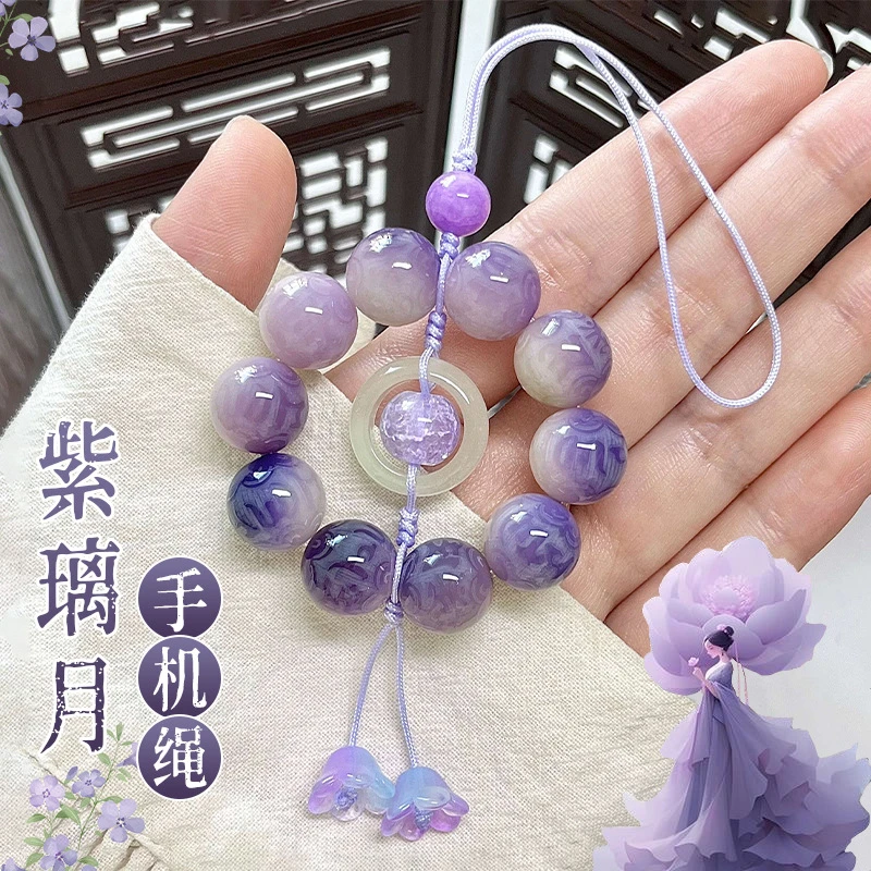 紫璃月菩提手串女手捻手机链挂绳钥匙扣挂件吊坠包挂饰品配饰S101