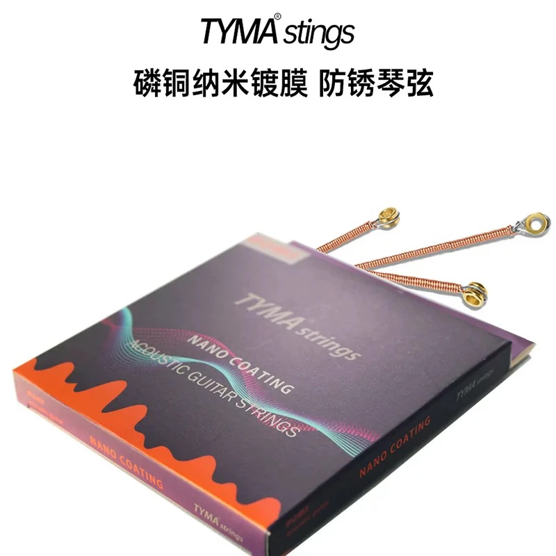 【叶锐文店铺】泰玛原装吉他琴弦012/53磷铜纳米镀膜套装1-6根
