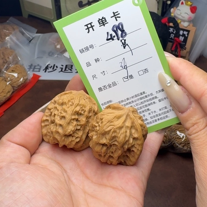 文玩核桃吊坠核桃498