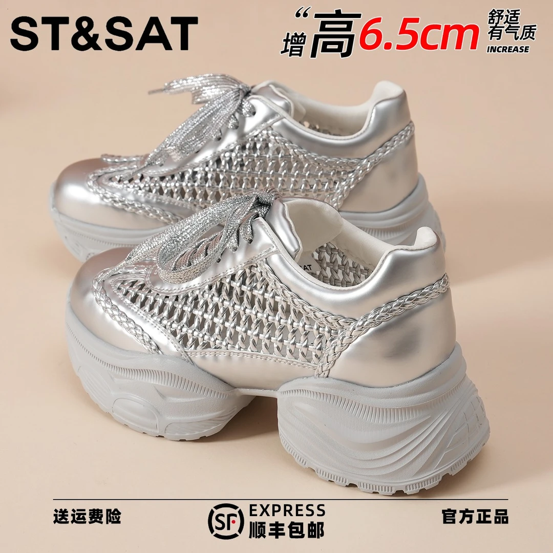 星期六姐妹透气复古厚底老爹鞋2025年夏季新款上班专用时尚休闲鞋