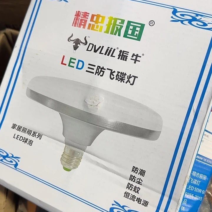 95新LED飞碟灯飞碟灯