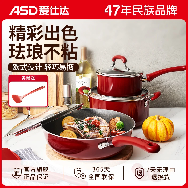 爱仕达珐琅炒锅不粘锅家用燃气灶电磁炉用耐磨防刮炒菜锅平底锅具