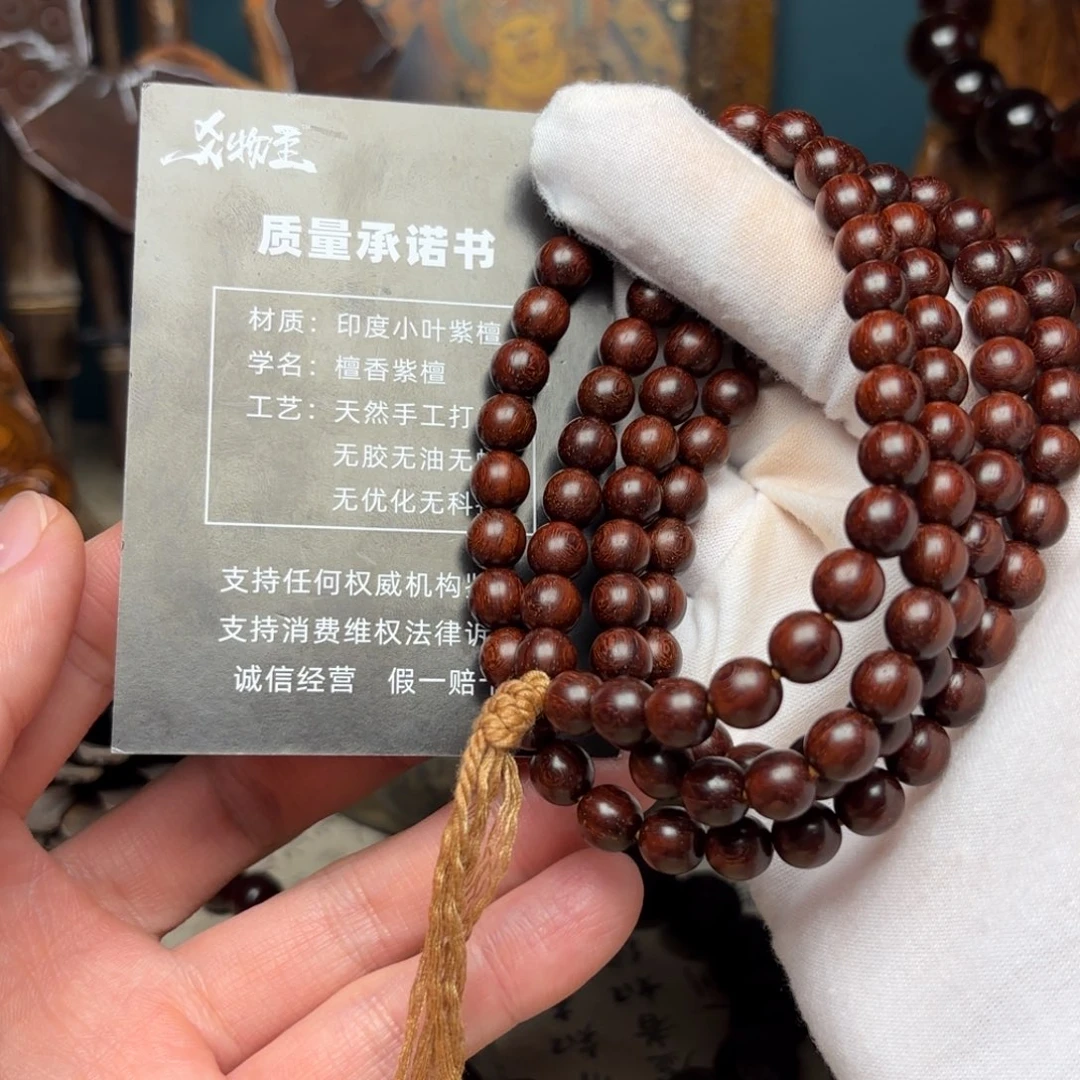 小叶紫檀手串/手链08