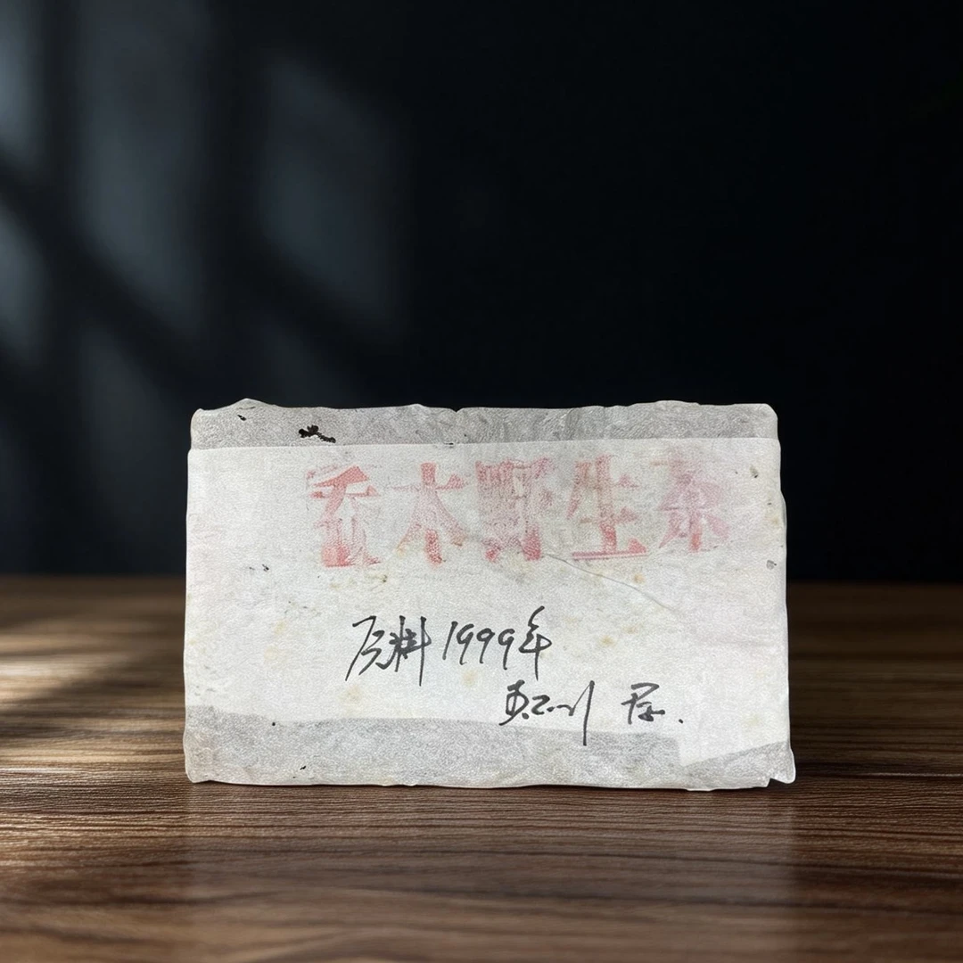 小师妹 龙园号 九九年乔木野生砖 普洱生茶 1000g