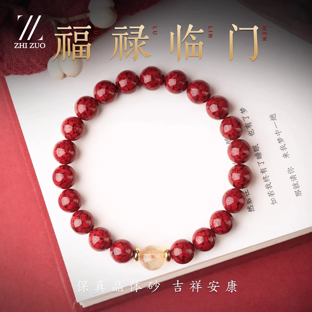 天然辰砂正品晶体砂朱砂手串手链女款小众珠宝送女友礼物精致饰品