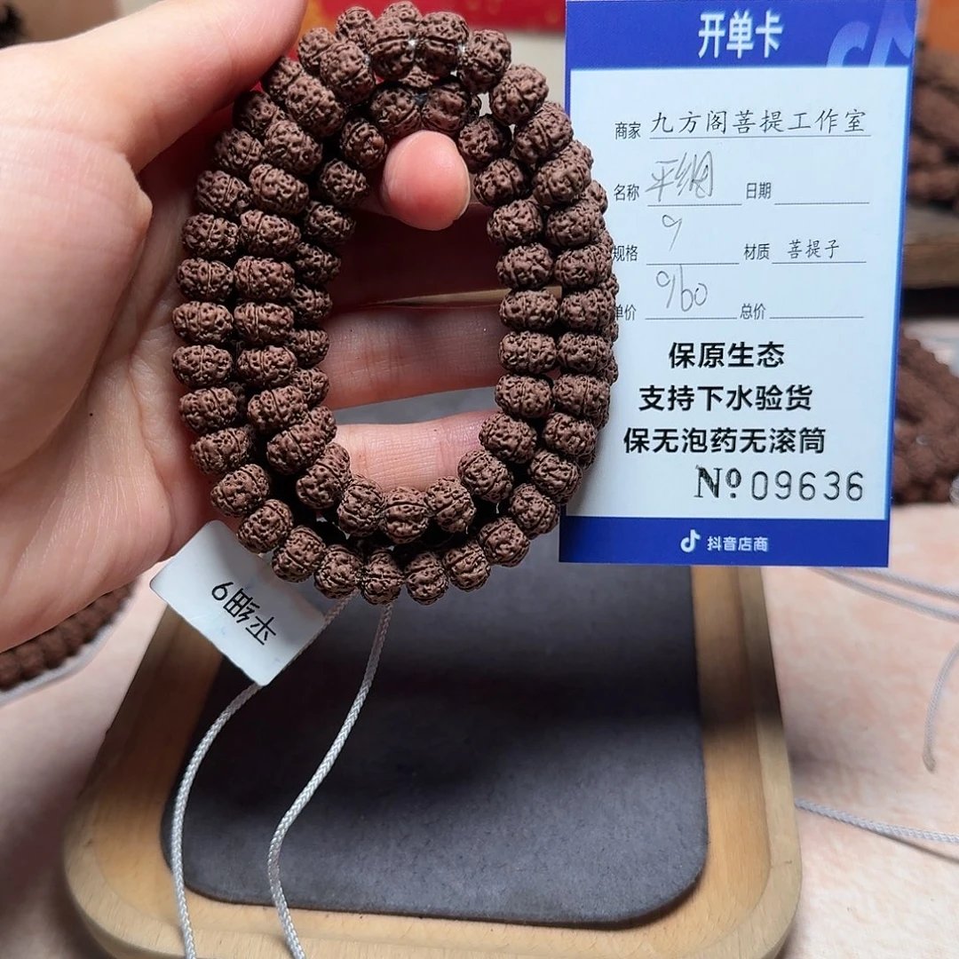吊坠金刚菩提Ｙ00000009636
