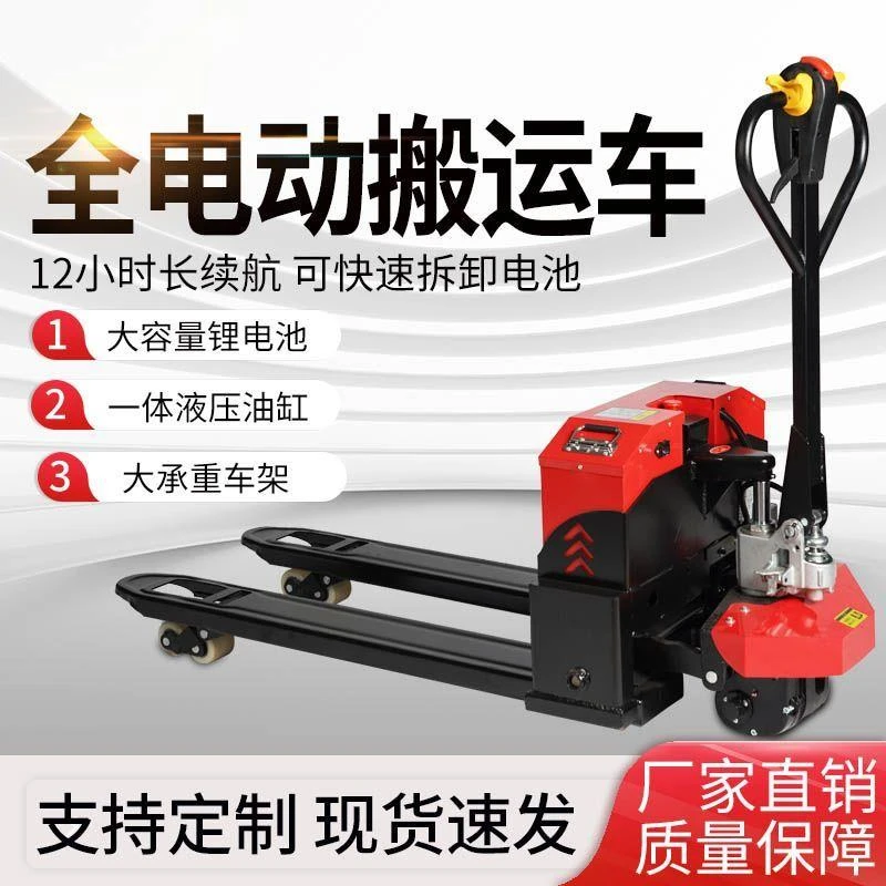 地牛电动地牛叉车叉车吨吨吨液压手动半电动小型锂电池搬运车