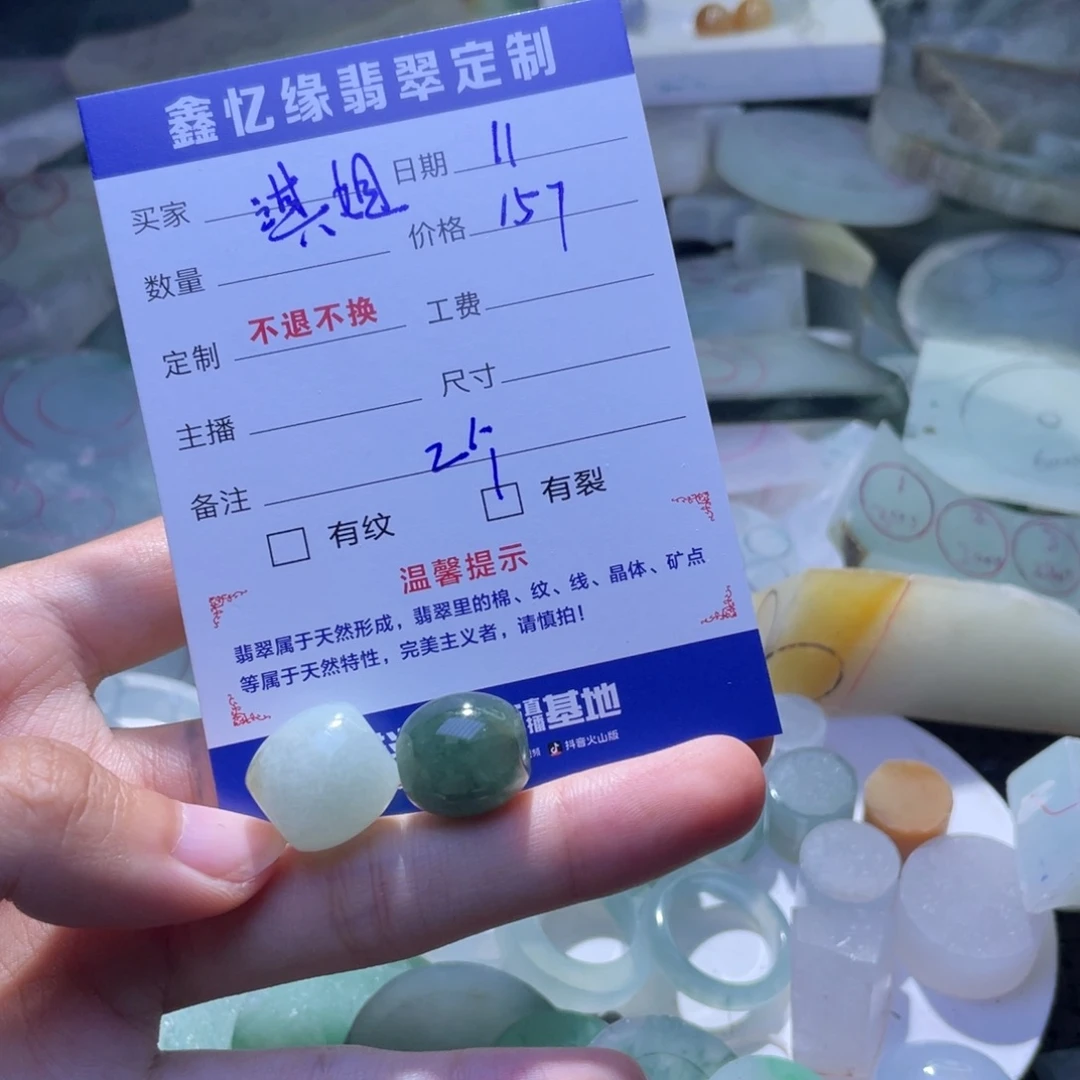 ✿***⁷翡翠未镶嵌颈饰翡翠