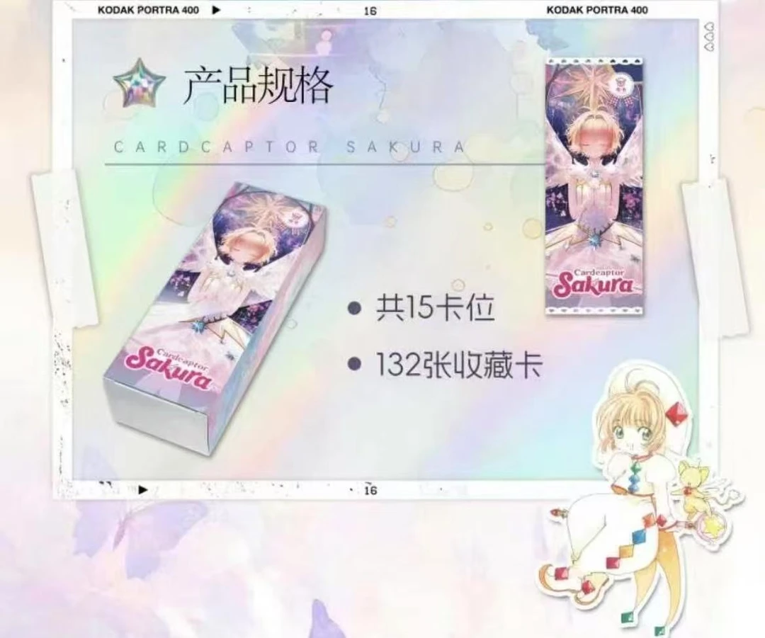 【芝士转盘】牛卡魔法少女樱票很收藏卡牌盲盒（默认代拆）