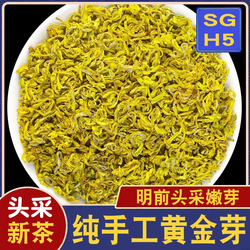 2025新茶【SGH5】明前纯手工黄金芽高山绿茶浓香型春茗罐装礼盒装