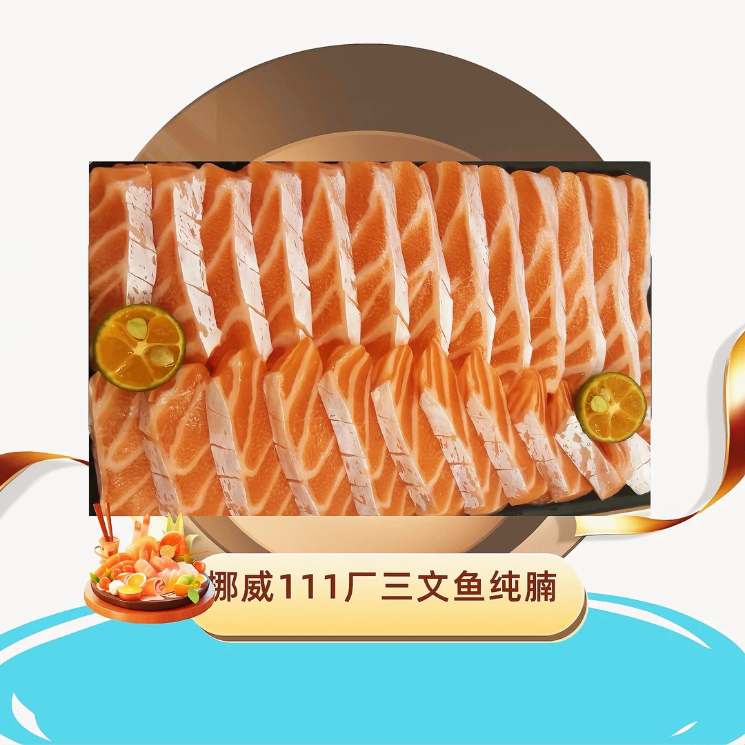 挪威三文鱼净肉鱼腩200g炸鱼