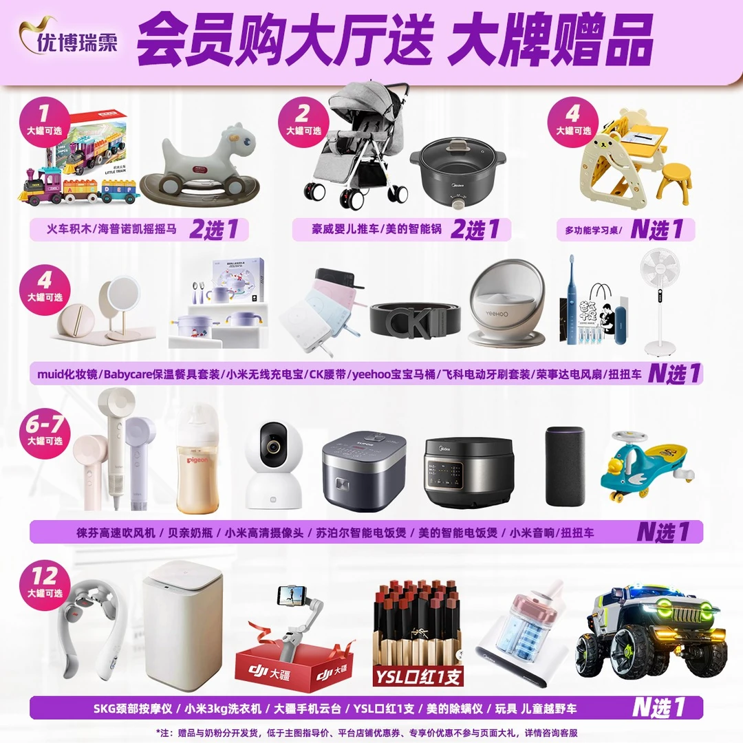 优博瑞霂【到手1罐】900g赠品N选一，高乳清蛋白婴幼儿配方奶粉