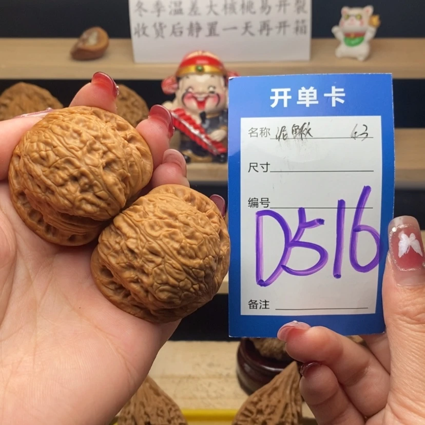 【闪购商品】文玩核桃把件怪**泥鳅背