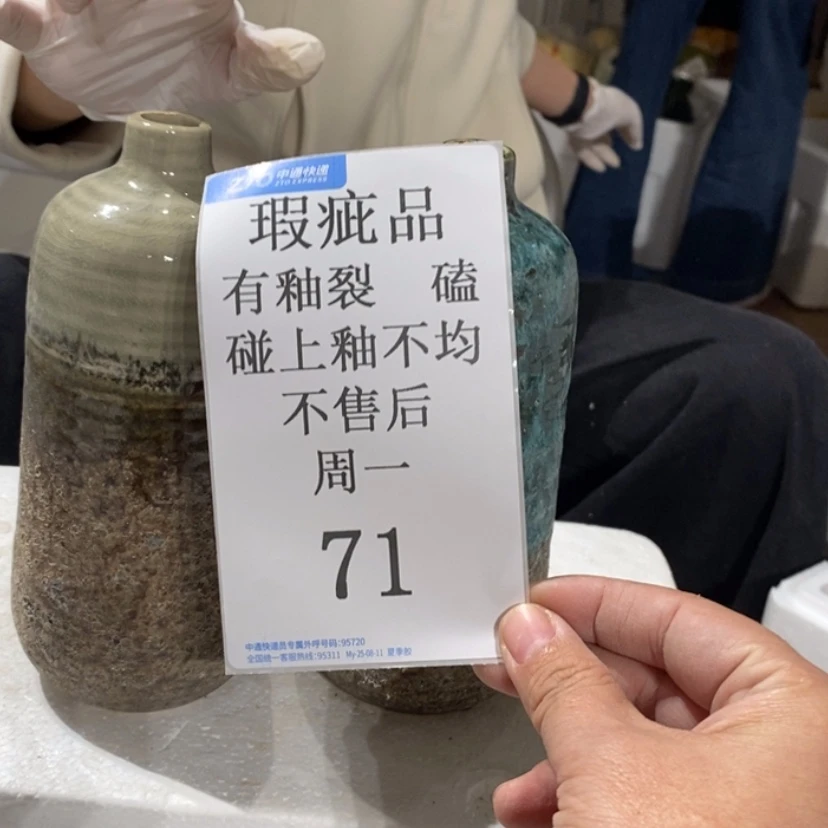 【闪购商品】摆件嘿****陶瓷摆件瑕疵特卖