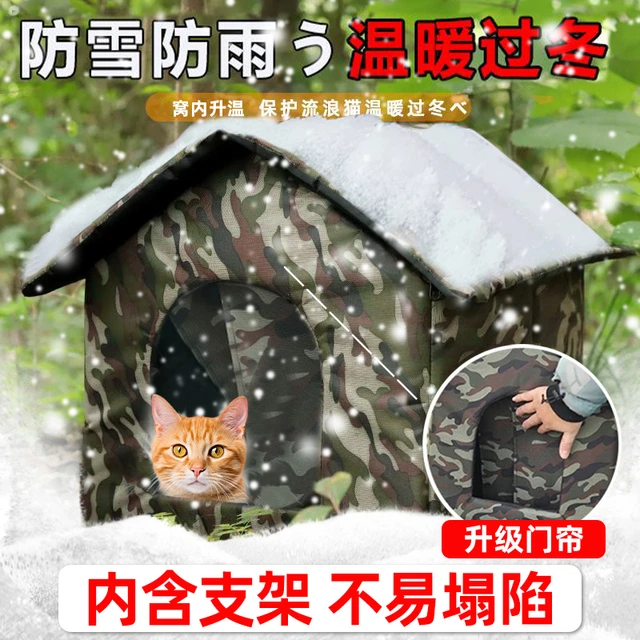 流浪猫窝户外猫咪防雨雪窝保暖封闭式冬季室外狗窝四季通用宠物窝