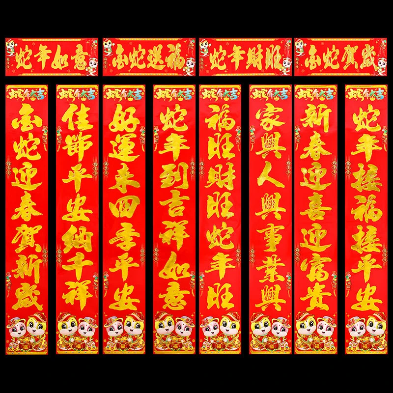 蛇年对联2025新年新款烫金对联蛇年植绒金粉春联春节