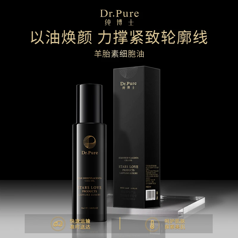 艾琳宠粉-纯博士明星羊胎素细胞油