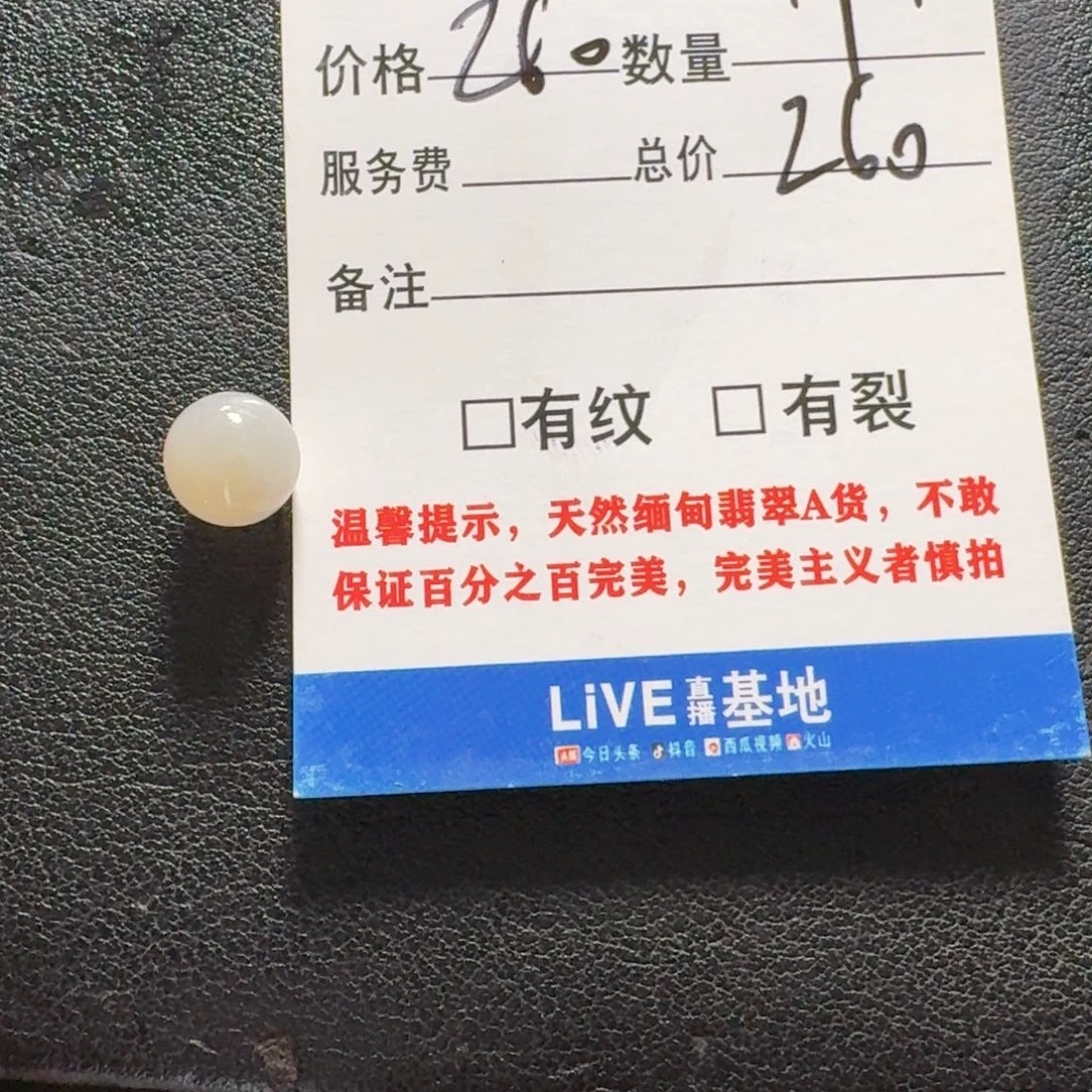 挽****翡翠未镶嵌颈饰珠子