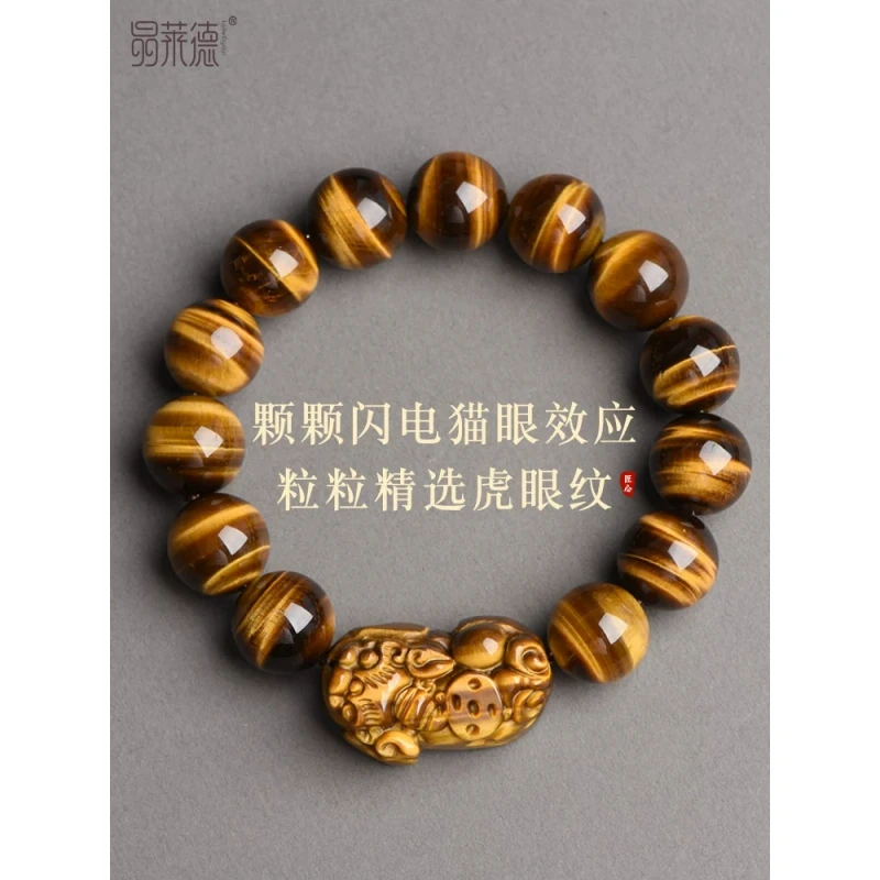 7A级天然黄虎眼石貔貅手串虎睛石男女士原创皮休猫眼石木变石手链