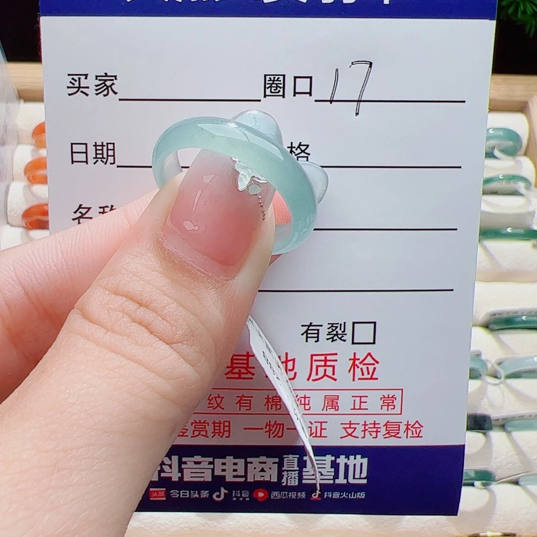 翡翠未镶嵌戒指天然