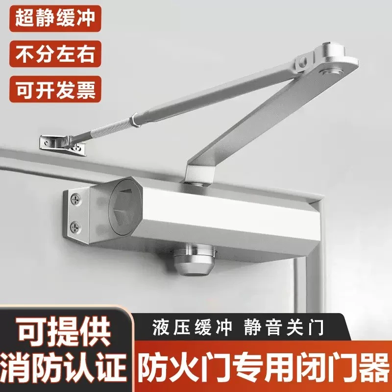 液压缓冲闭门器家用推拉门消防防火门自动关门神器
