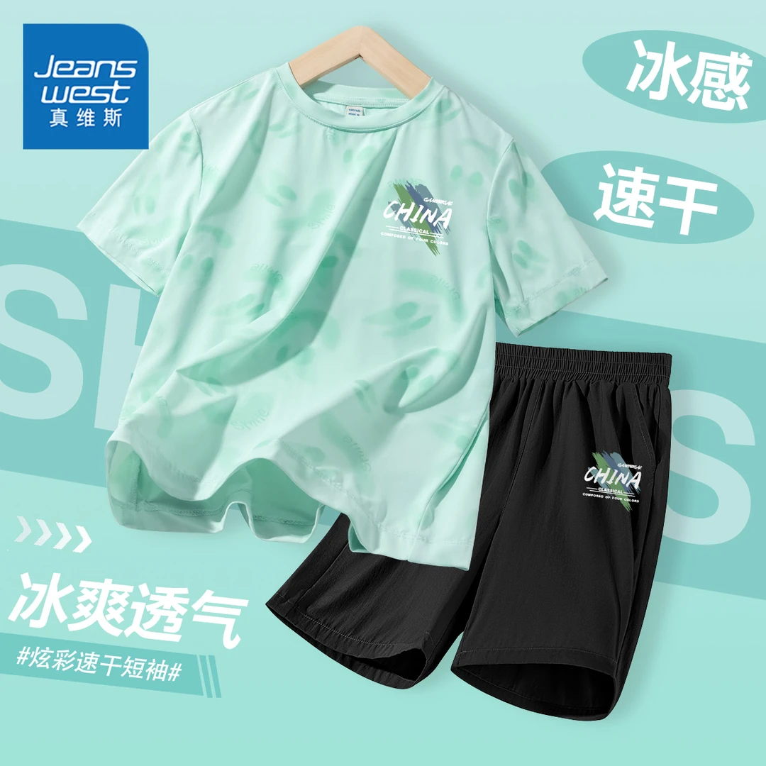 真维斯童装男童夏装套装男大童夏季薄款凉感运动服儿童防晒短袖潮
